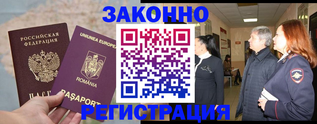 прописка иностранных граждан в Калининграде