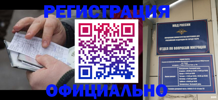 прописка паспорт в Калининграде